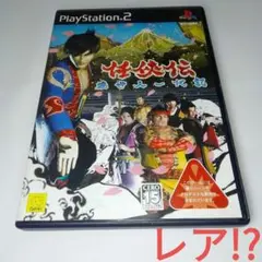 2026年最新】PlayStation 2 任侠伝 渡世人一代記の人気アイテム - メルカリ