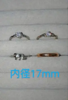 【未使用】リング 指輪 バラ売り