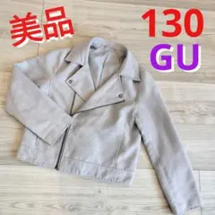 ‼️可愛い‼️GU ライダース ジャケット 130 ライトグレー 秋春