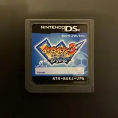 イナズマイレブン3 世界への挑戦!! ジ・オーガ