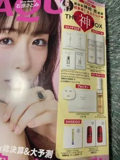 MAQUIA2月号通常版特別付録★THE神BOX