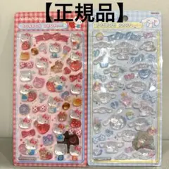 【正規品】ボンボンドロップシール サンリオ シナモン