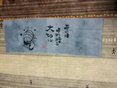 剣道手ぬぐいとして使えます。99センチ。オリジナルイラスト入りです。