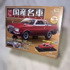 2026年最新】コスモap プラモデルの人気アイテム - メルカリ