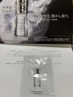 コスメデコルテ　AQ 毛穴美容液オイル　 ユースパワーローション　2点セット