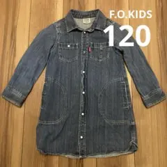 F.O.KIDS デニムワンピース 120 デニムシャツ 羽織り スナップボタン
