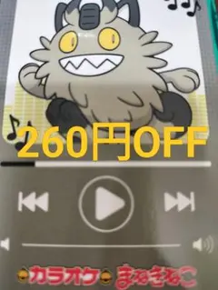 2026年最新】#まねきねこ×ポケモン_さいとうの人気アイテム - メルカリ