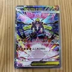 【匿名・折れ防止・濡れ防止発送】メガジガルデ ex SAR