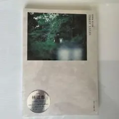 2026年最新】林遣都の人気アイテム - メルカリ