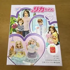 リカちゃん あこがれのカフェパティシエ(2024ハッピーセットおもちゃ)