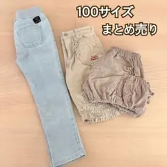 子供服 100 パンツ 3点 センスオブワンダー プティマイン　ニットプランナー