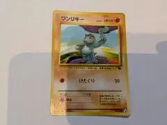極美品】ポケモンカード 旧裏面 ワンリキー ゼニガメデッキ35 イントロ