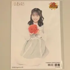 NMB48 中川朋香 生写真 たこ焼きチャレンジ 2026年4月 座り - メルカリ
