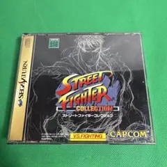 ストリートファイターコレクション セガサターン