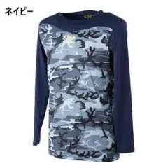 期間限定　特別価格　アクティブーム　ネイビー　M　アンダーシャツ　長袖　迷彩柄
