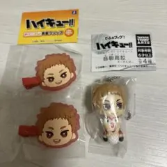 ハイキュー!! 　夜久衛輔　3点セット