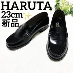 新品 ハルタ ローファー 本革 レザー 黒 3E 23cm 3048 ブラック