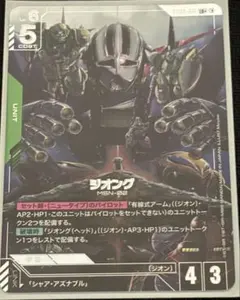 ガンダムカードゲーム ジオング LR+ パラレル - メルカリ