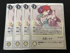 デジモンカード 白峰ノキア 4枚セット - メルカリ