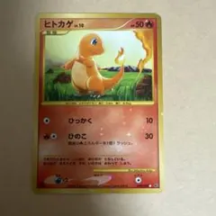 2026年最新】ヒトカゲLV10の人気アイテム - メルカリ