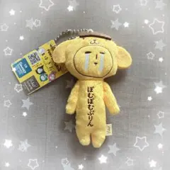 サンリオ ゆきお ぽむぽむぷりん ボールチェーンマスコット