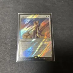 発掘 foil メルカリ便 2025年最新】発掘 foilの人気アイテム - メルカリ