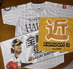福岡ソフトバンクホークス ユニフォーム&応援タオルセット