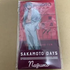 サカモトデイズ　ローソン　アクスタ　南雲