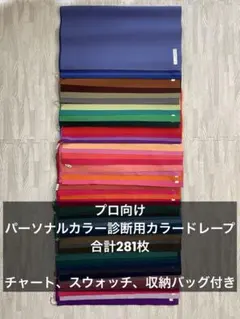 2026年最新】パーソナルカラー ドレープ16タイプの人気アイテム - メルカリ