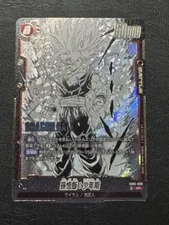 フュージョンワールド マンガブースター02 孫悟飯 SR [SB02-008]