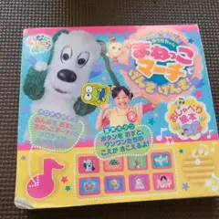 まねっこマーチでげんきげんき! : おしゃべり絵本 : いないいないばあっ!