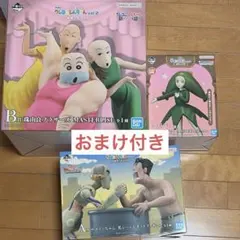 一番くじ クレヨンしんちゃん vol.2 名作シネマズ　A、B、ラストワン賞