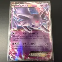 2026年最新】エーフィex sr xy9 破天の怒り 084/080の人気アイテム