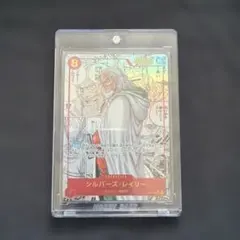 シルバーズ・レイリー SEC スーパーパラレル(コミパラ) OP08-118