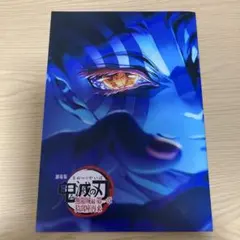 鬼滅　映画　入場特典