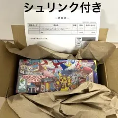ポケモンセンターフクオカ スペシャルBOX 新品未開封 シュリンク付き