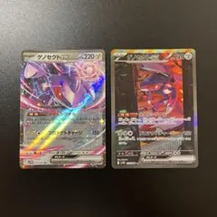 ブラックボルト ゲノセクトex SAR RRセット