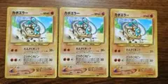 ポケモンカード カポエラー 3枚セットのサムネイル