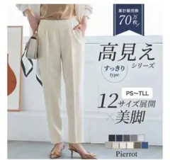薄い水色❤️美脚パンツ❤️TLサイズ