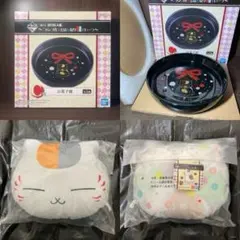 夏目友人帳　ニャンコ先生一番くじ　C賞『お菓子皿』＋B賞『クッション』　期間限定