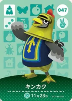 047 キンカク どうぶつの森 あつ森 amiiboカード