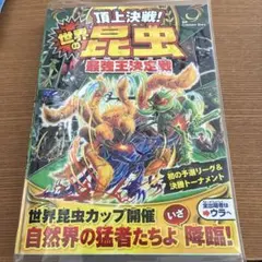 最強王 絵本