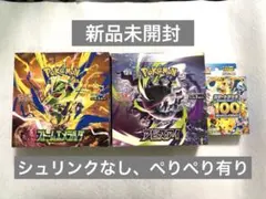 ポケカストームエメラルダ 2BOX アビスアイ6BOXスタートデッキ100 3個