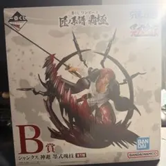 一番くじB賞シャンクス