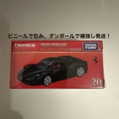 トミカ プレミアム エンツォ フェラーリ トミカプレミアム発売記念仕様