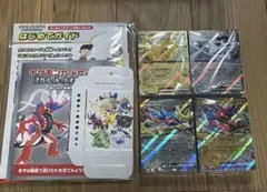 プロモなし　スタートデッキGenerations スペシャルバトルセット　④