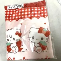 【新品未開封】Lil ala mode×サンリオ当りくじ　フリル付きブランケット