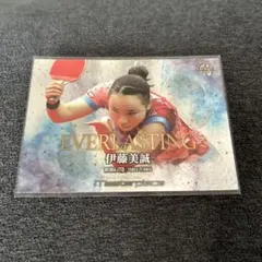 2026年最新】伊藤美誠の人気アイテム - メルカリ