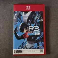 ペルソナ3 リロード
