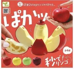 ガチャ　秒で！リンゴ　フルコンプ